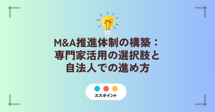 M&Aにおける労働法務DDのポイント〔第2版〕 | 東京弁護士会労働